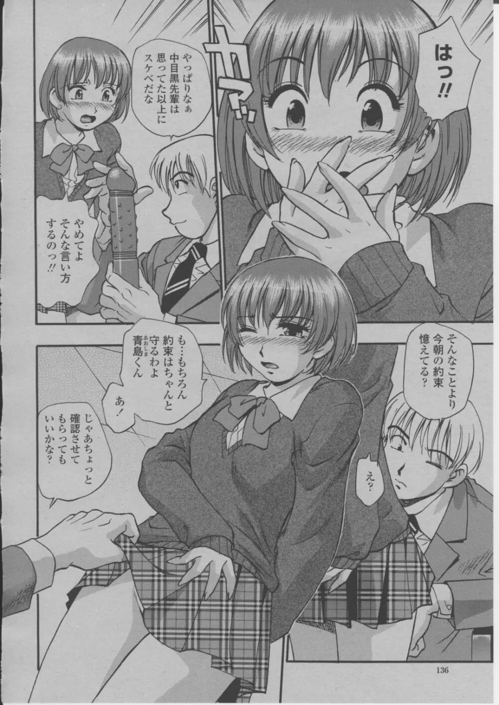 COMIC 桃姫 2004年3月号 139ページ
