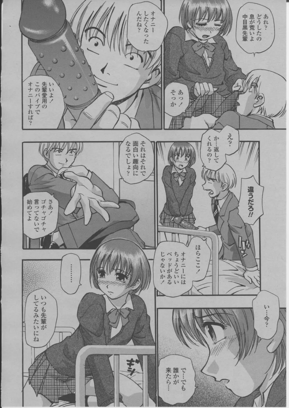 COMIC 桃姫 2004年3月号 141ページ