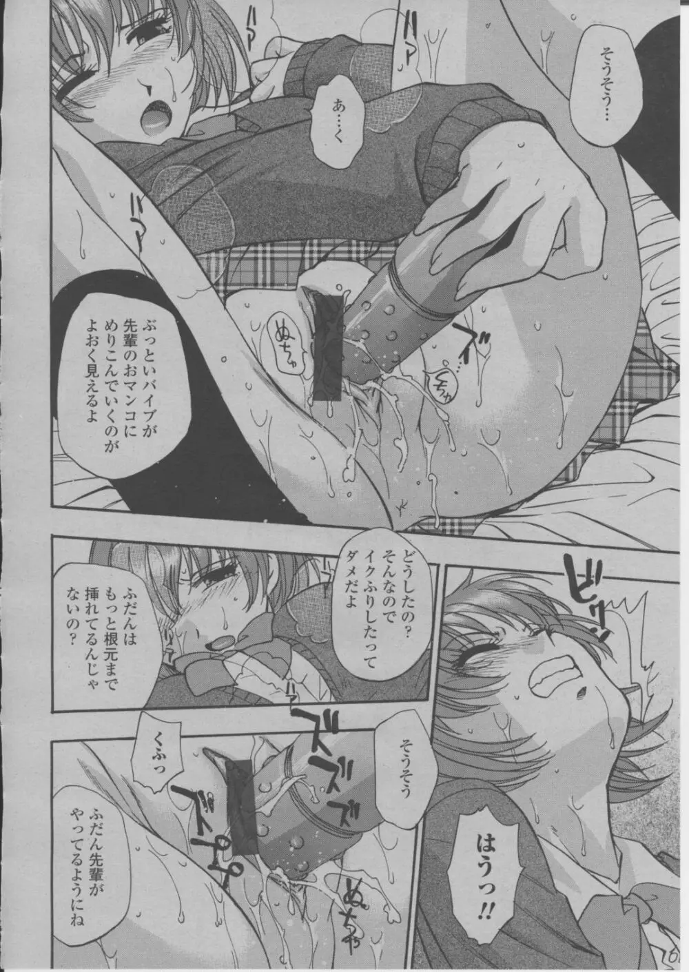COMIC 桃姫 2004年3月号 143ページ