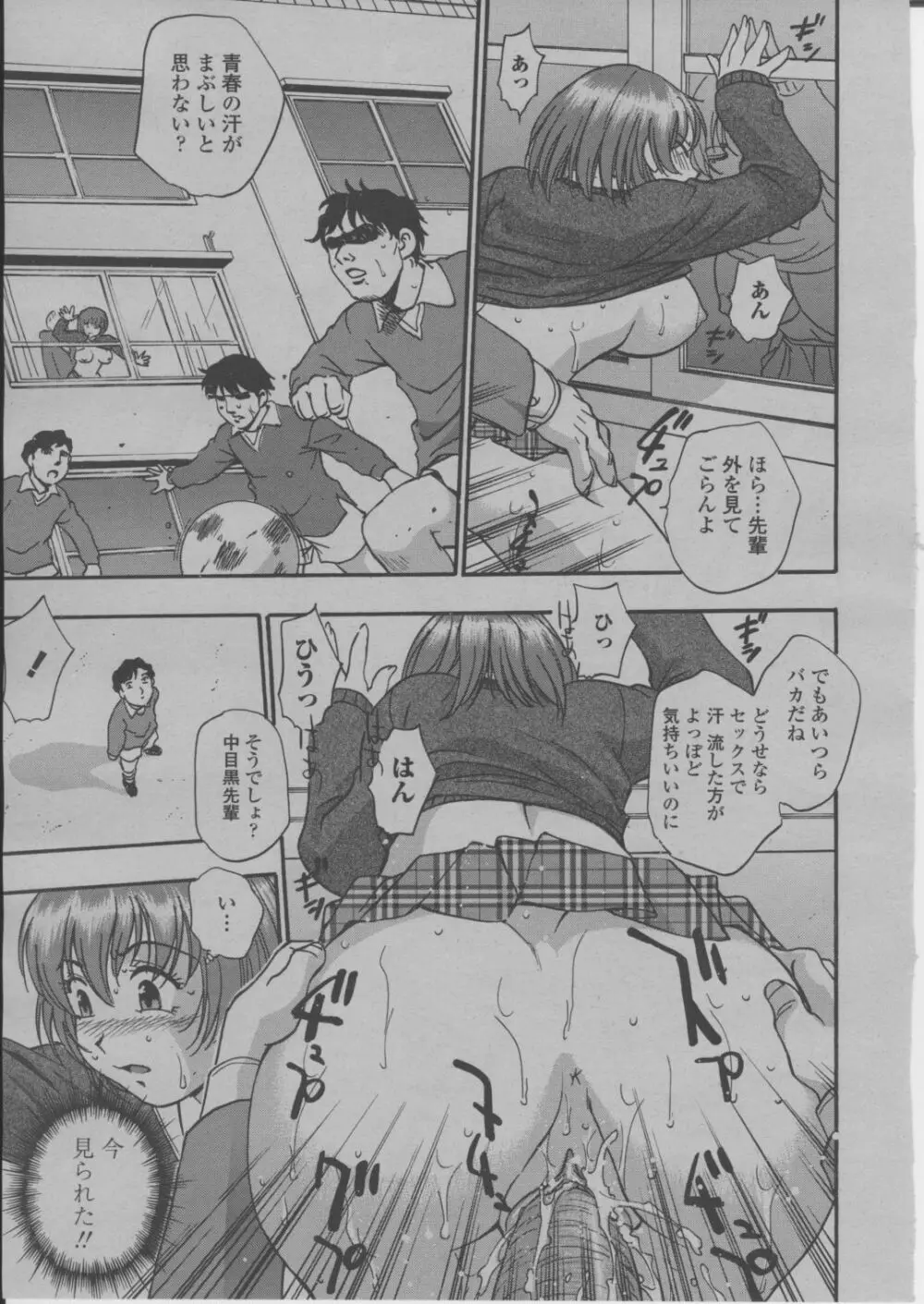 COMIC 桃姫 2004年3月号 150ページ