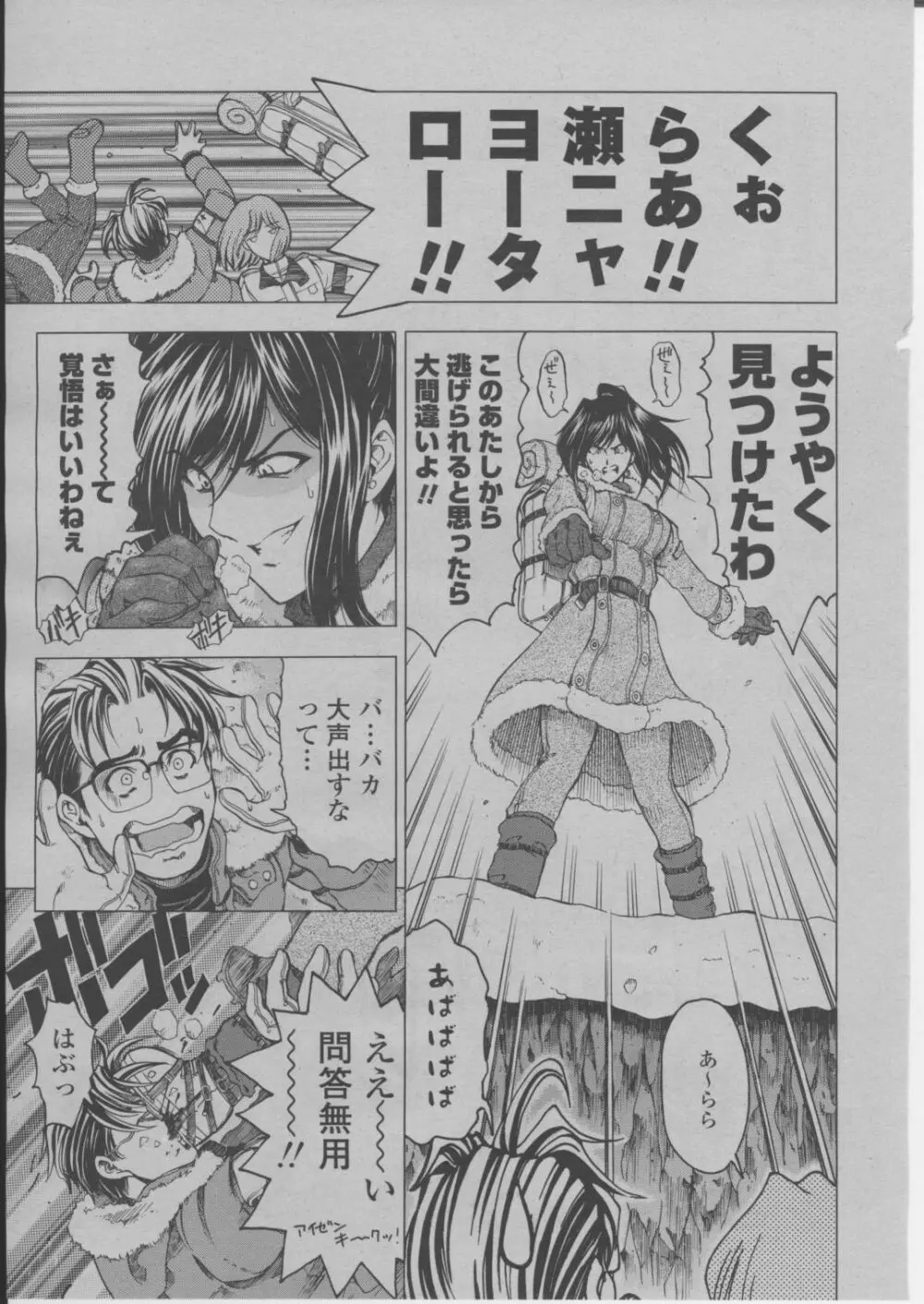 COMIC 桃姫 2004年3月号 16ページ