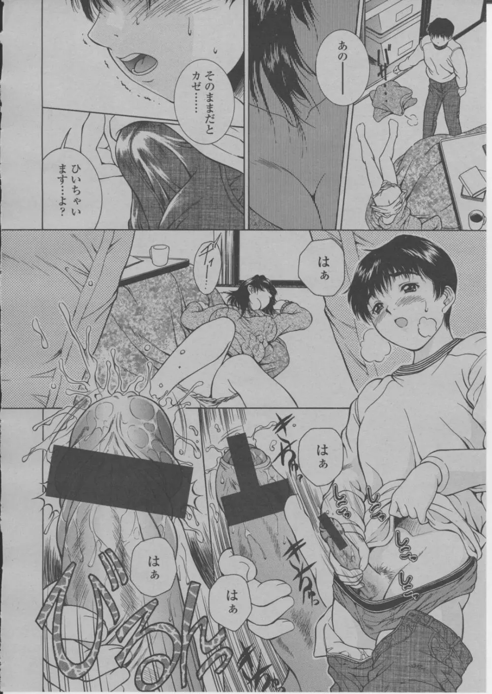 COMIC 桃姫 2004年3月号 161ページ