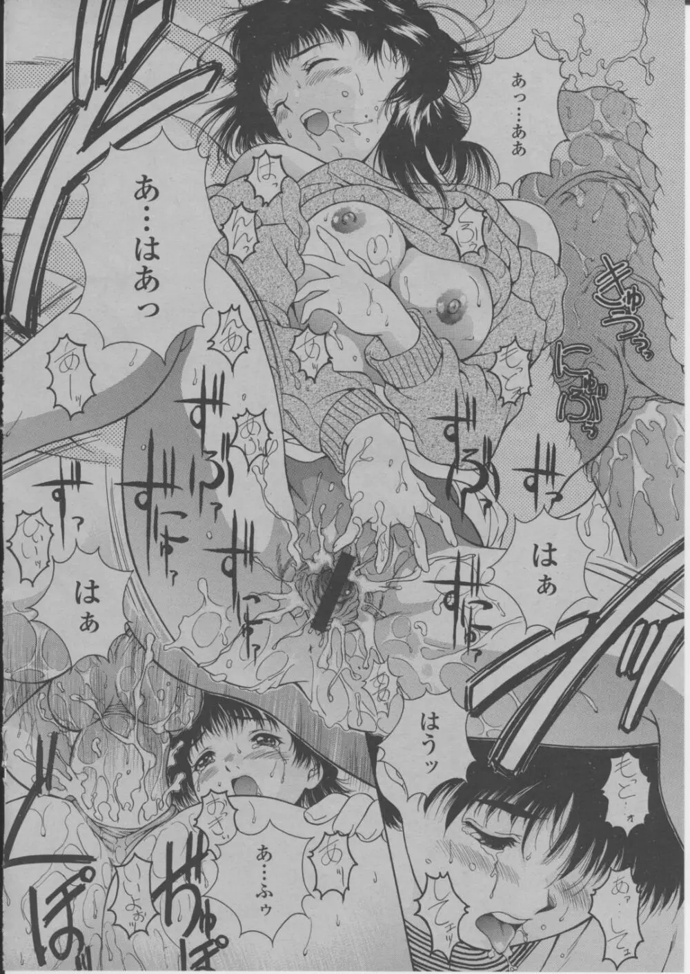 COMIC 桃姫 2004年3月号 169ページ