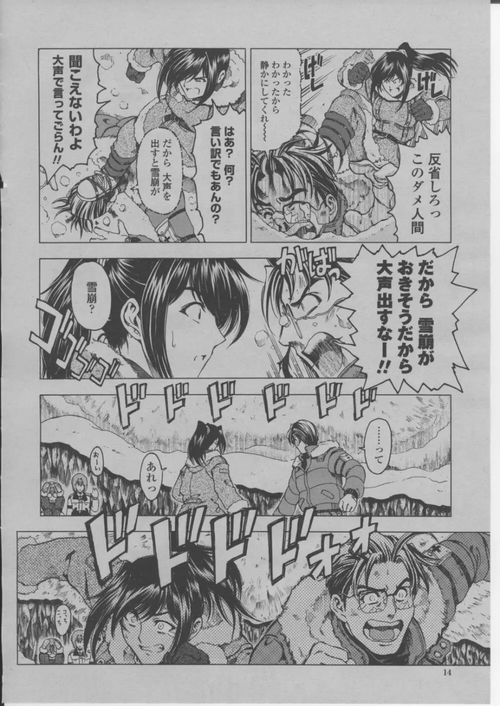 COMIC 桃姫 2004年3月号 17ページ