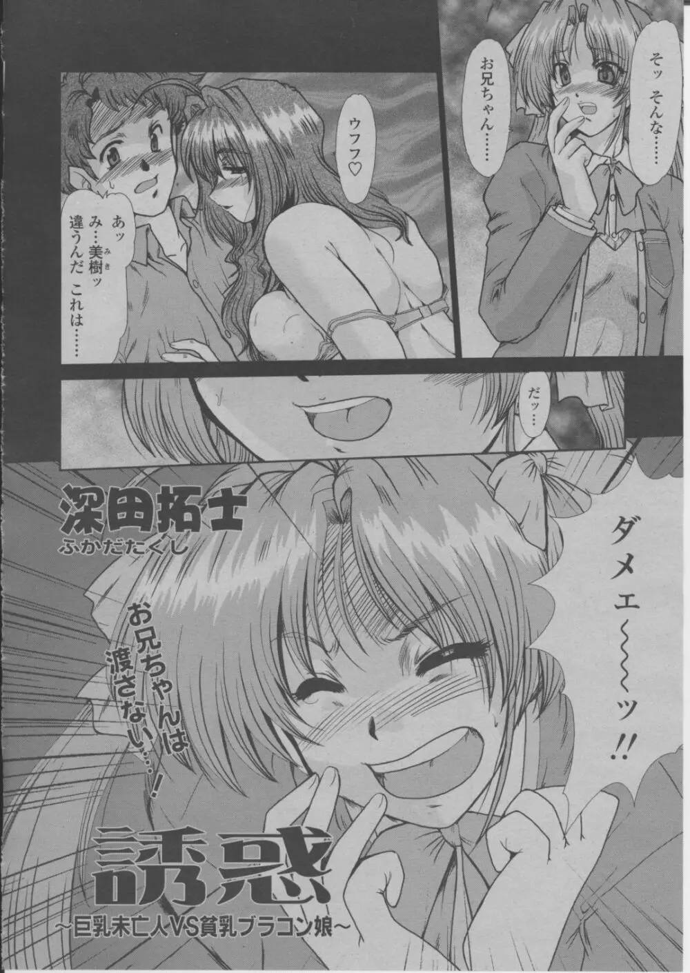 COMIC 桃姫 2004年3月号 175ページ