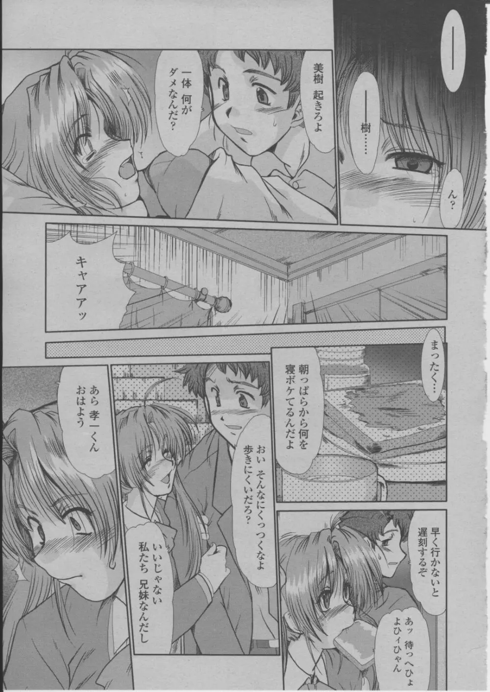 COMIC 桃姫 2004年3月号 176ページ