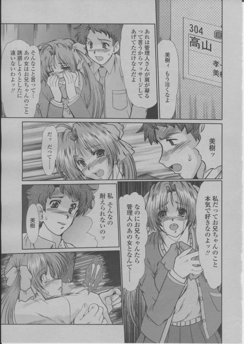 COMIC 桃姫 2004年3月号 180ページ