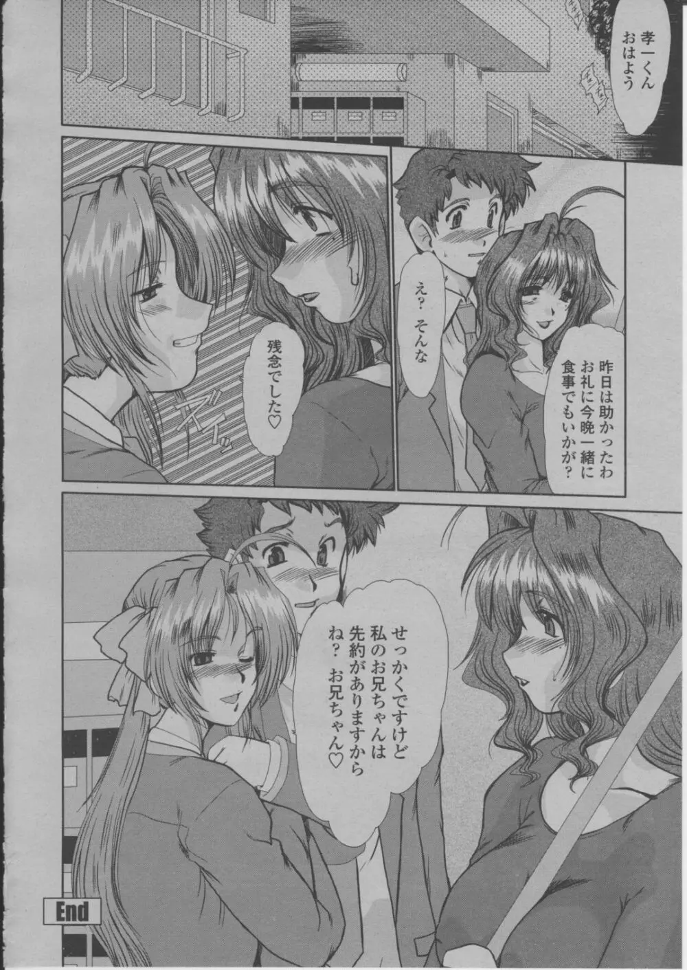 COMIC 桃姫 2004年3月号 189ページ