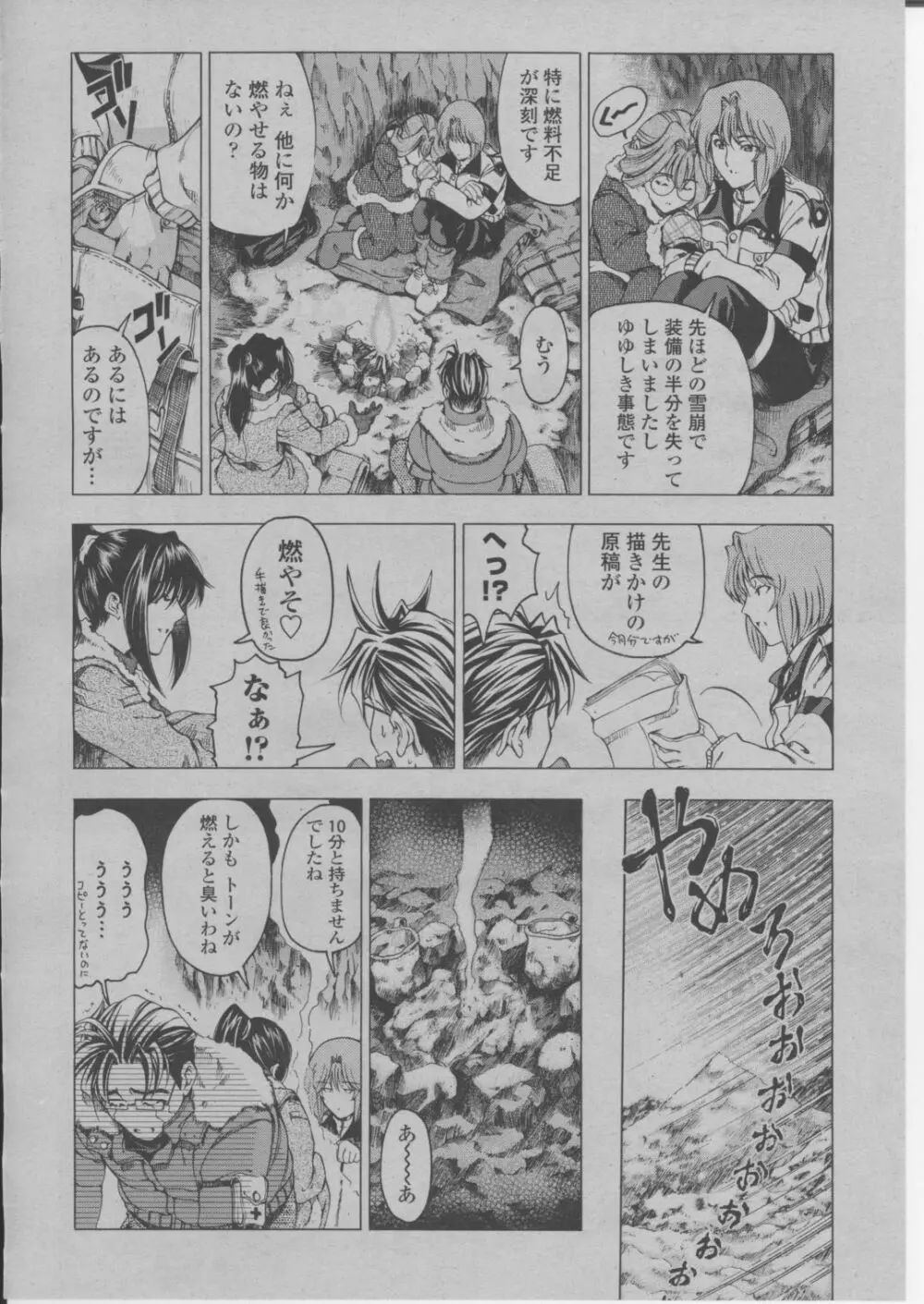 COMIC 桃姫 2004年3月号 19ページ