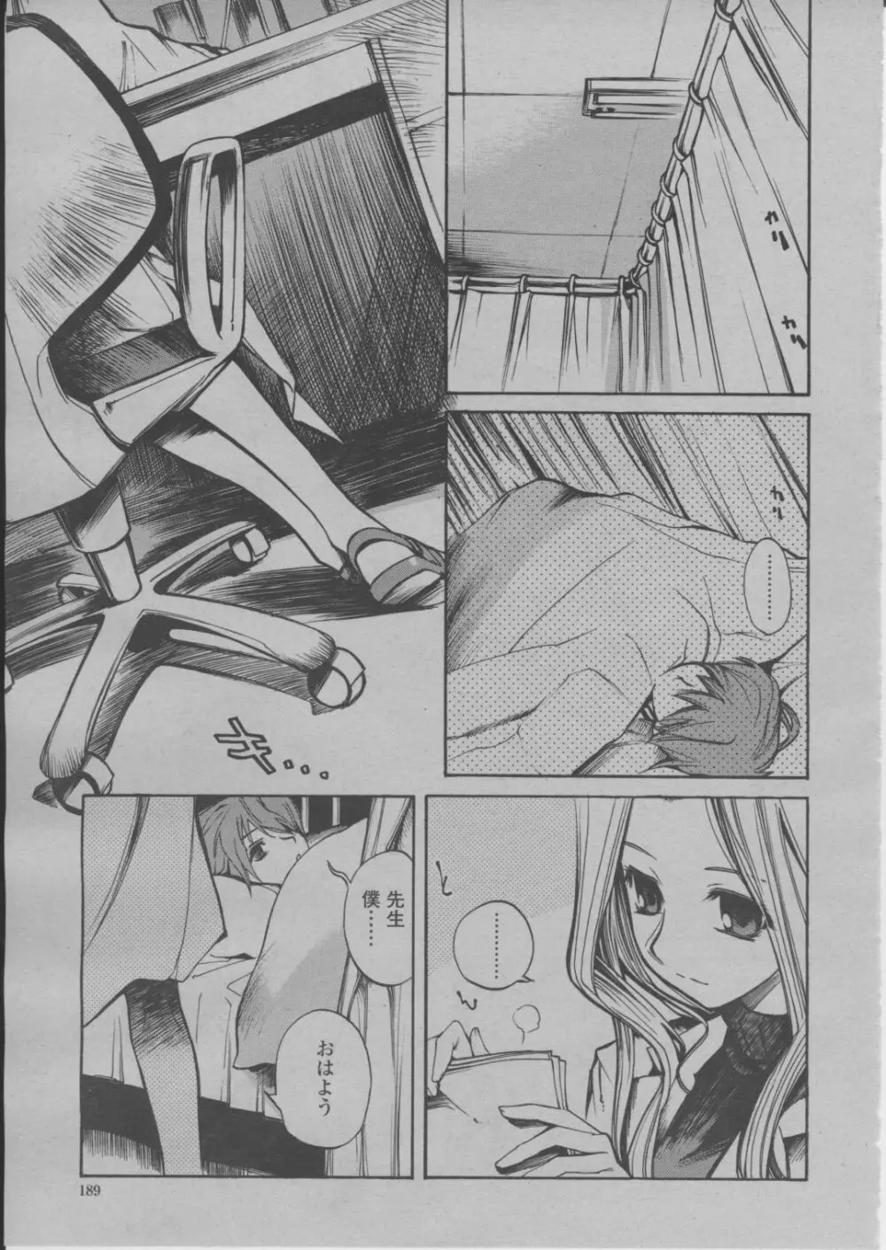 COMIC 桃姫 2004年3月号 192ページ