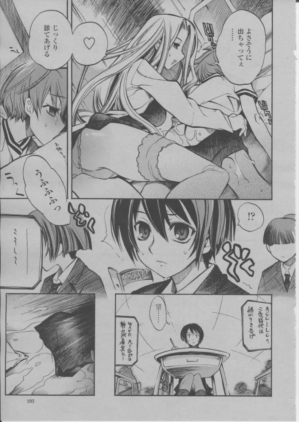 COMIC 桃姫 2004年3月号 196ページ