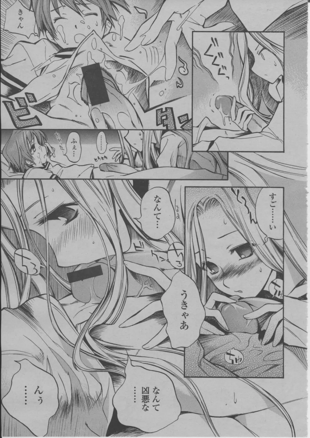 COMIC 桃姫 2004年3月号 198ページ
