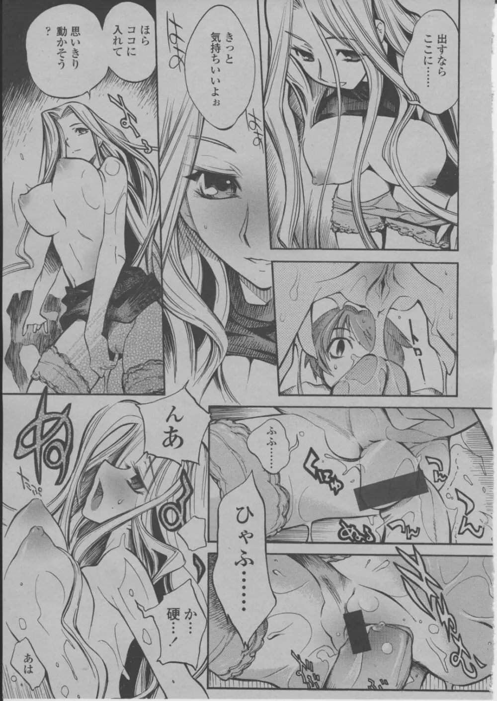 COMIC 桃姫 2004年3月号 202ページ