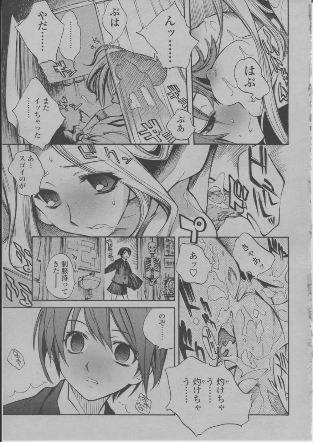 COMIC 桃姫 2004年3月号 204ページ