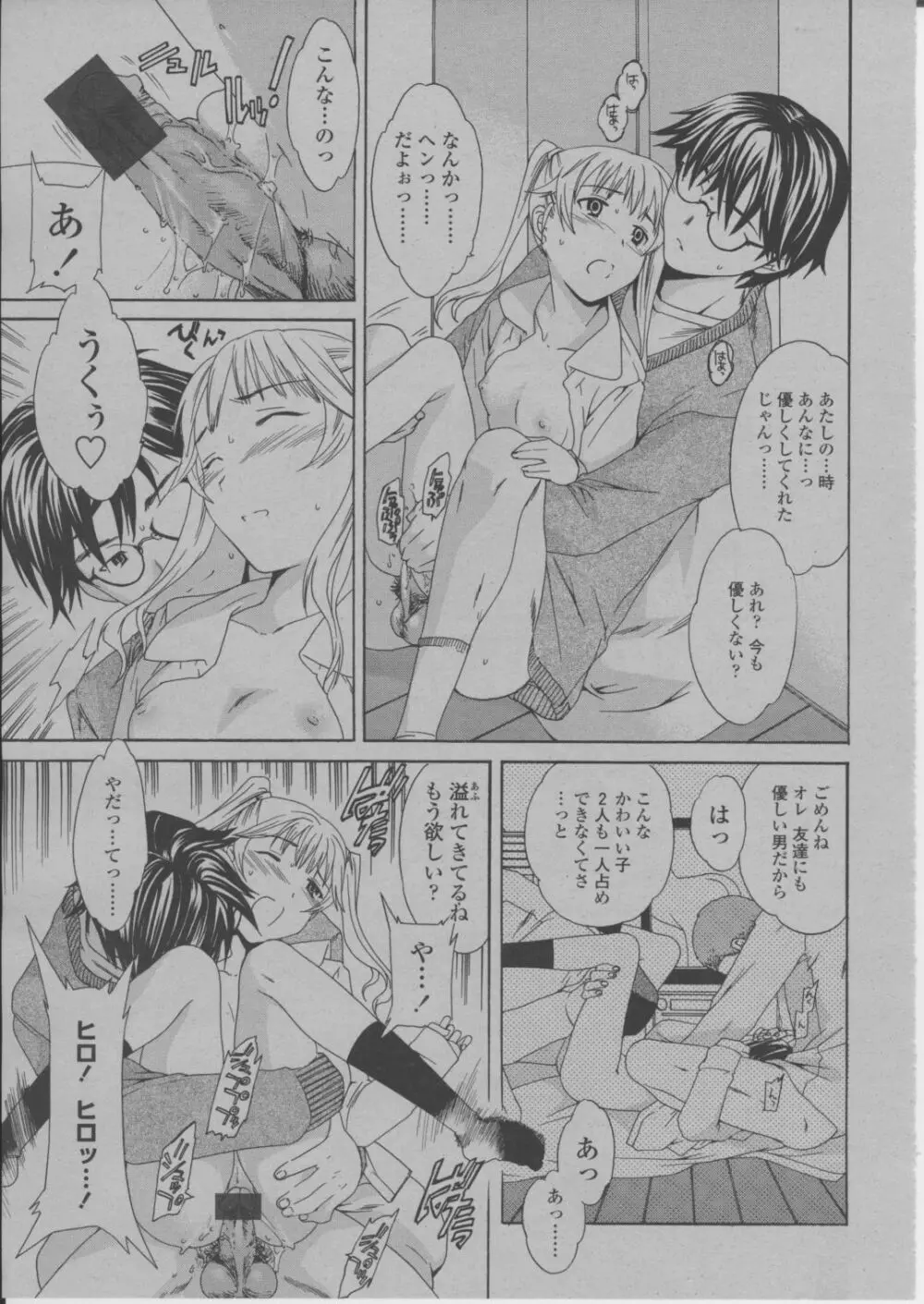 COMIC 桃姫 2004年3月号 214ページ