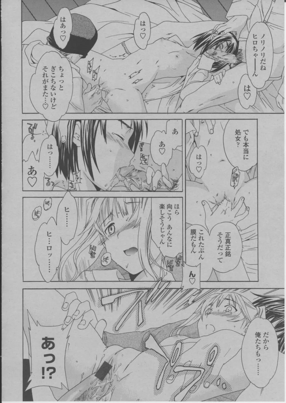 COMIC 桃姫 2004年3月号 215ページ