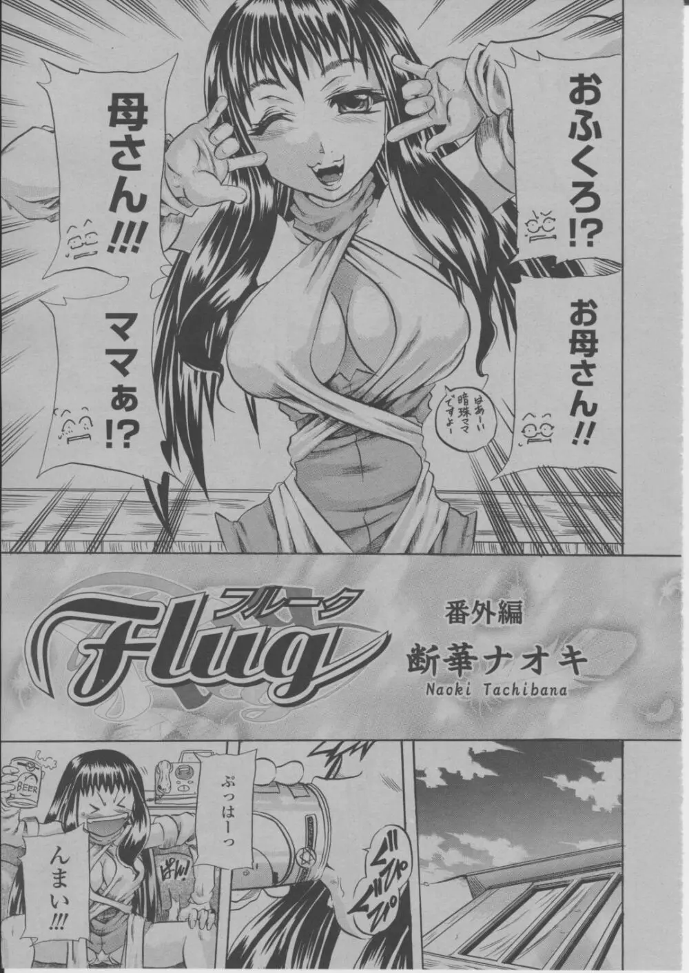 COMIC 桃姫 2004年3月号 226ページ