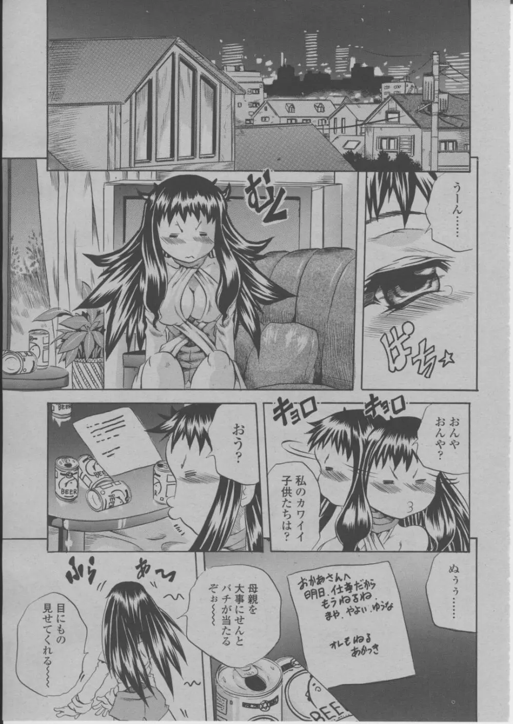 COMIC 桃姫 2004年3月号 228ページ