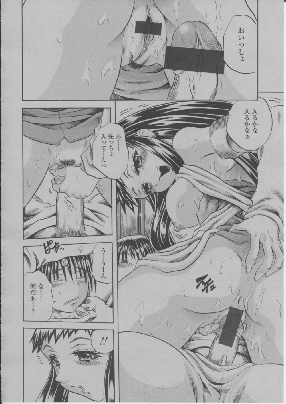 COMIC 桃姫 2004年3月号 231ページ