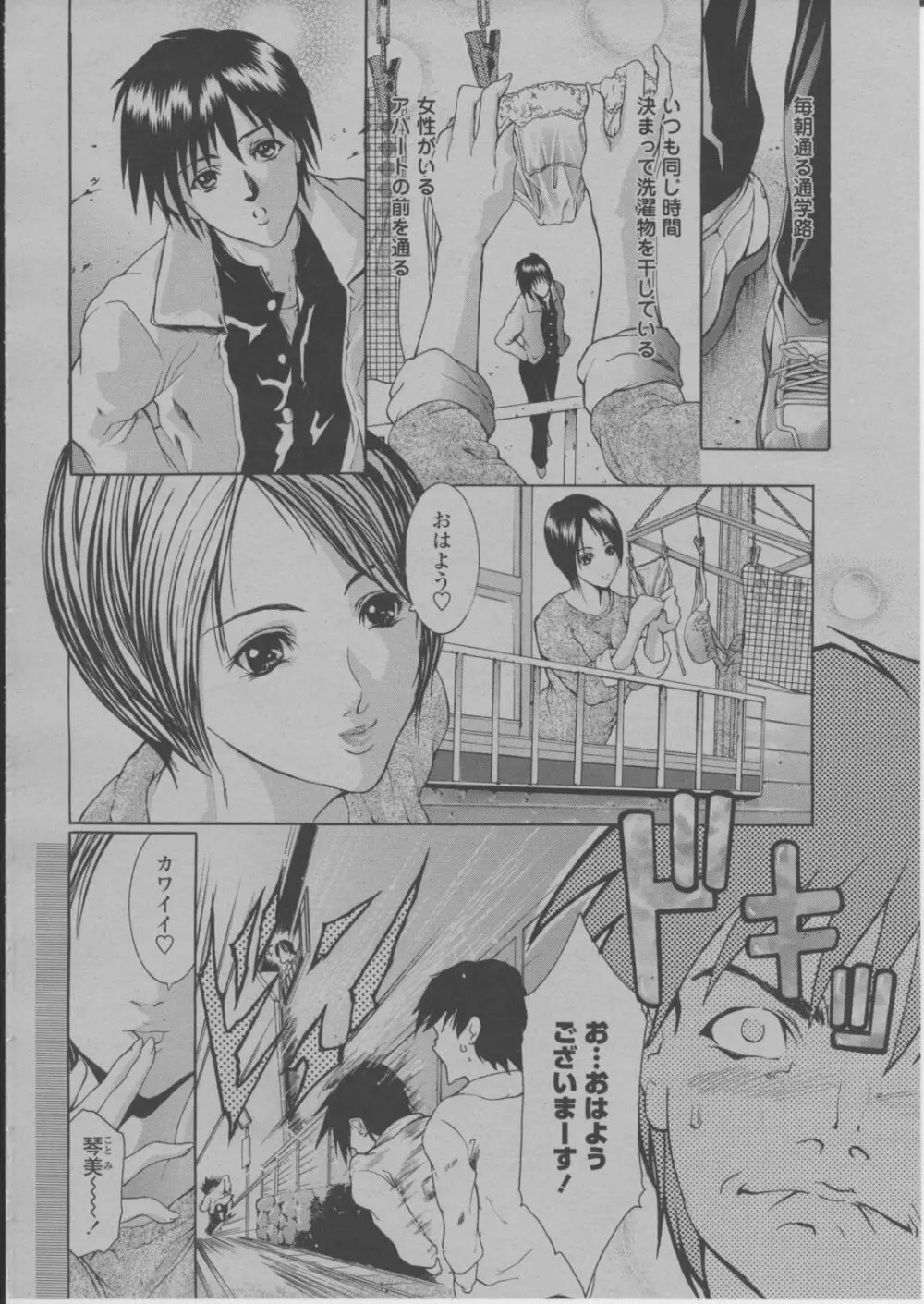 COMIC 桃姫 2004年3月号 241ページ