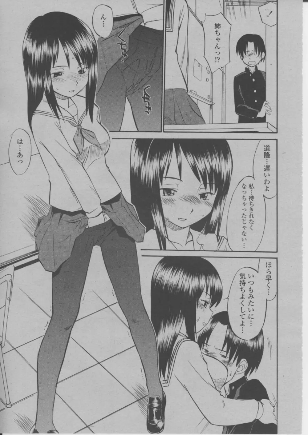 COMIC 桃姫 2004年3月号 276ページ