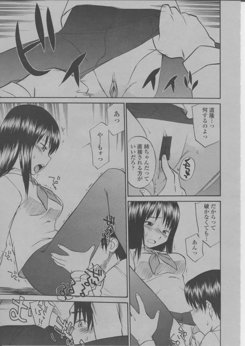 COMIC 桃姫 2004年3月号 278ページ