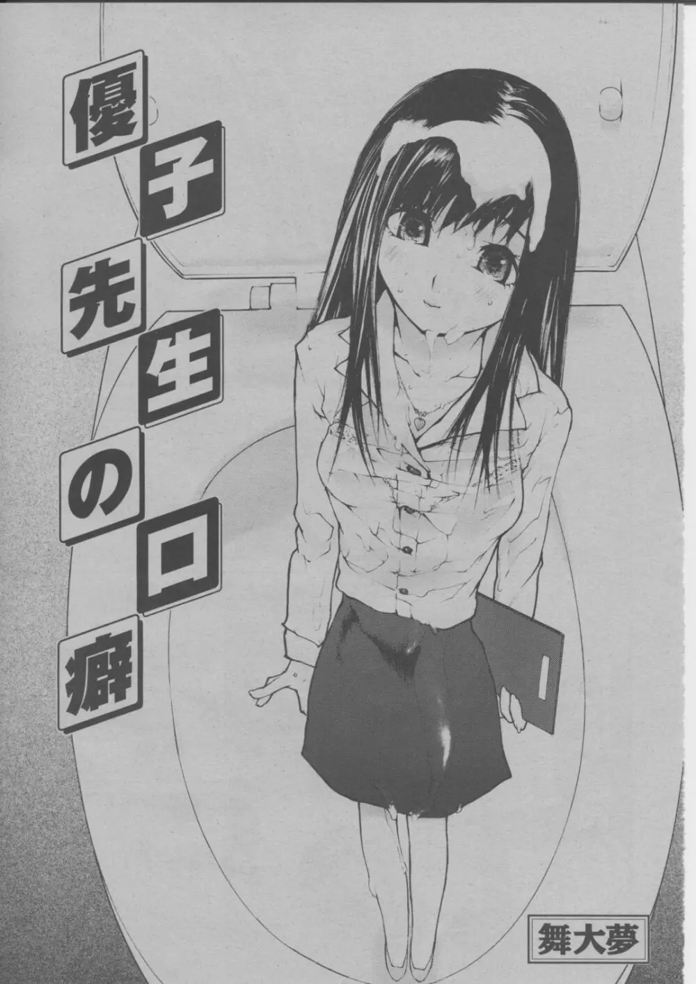 COMIC 桃姫 2004年3月号 288ページ