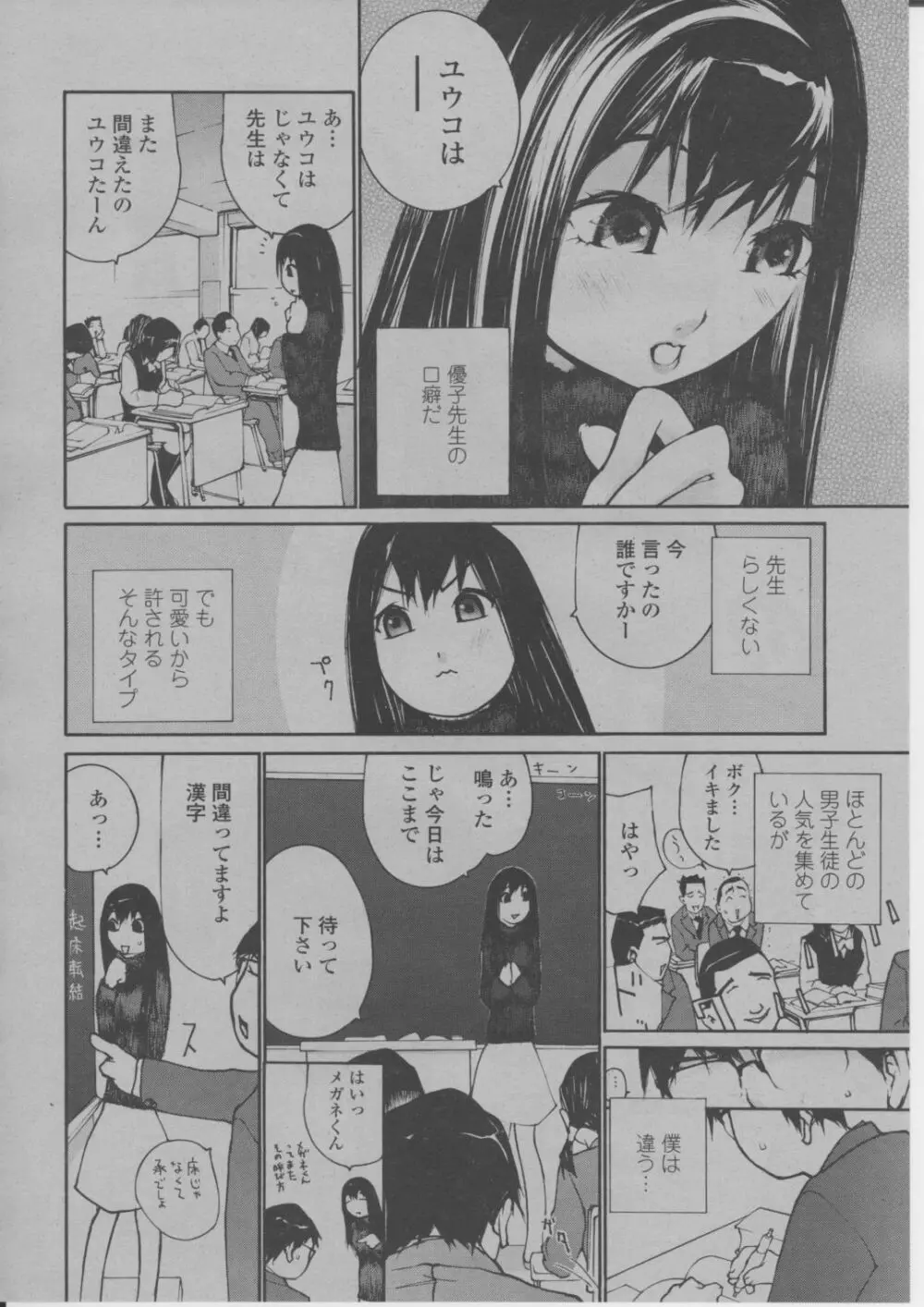 COMIC 桃姫 2004年3月号 289ページ