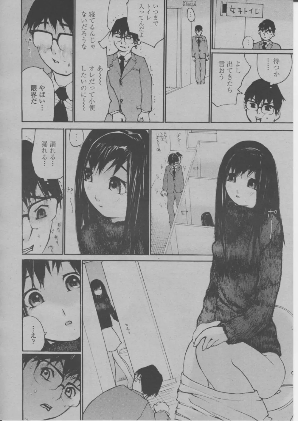 COMIC 桃姫 2004年3月号 291ページ
