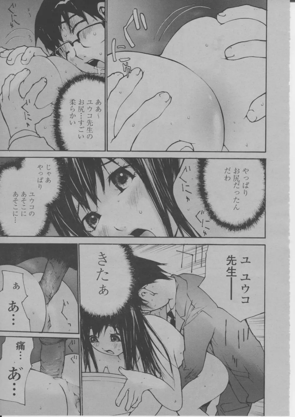 COMIC 桃姫 2004年3月号 298ページ
