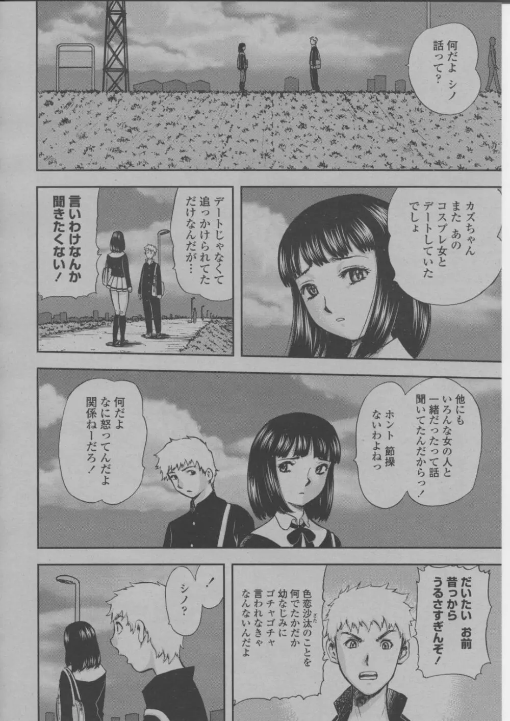 COMIC 桃姫 2004年3月号 305ページ
