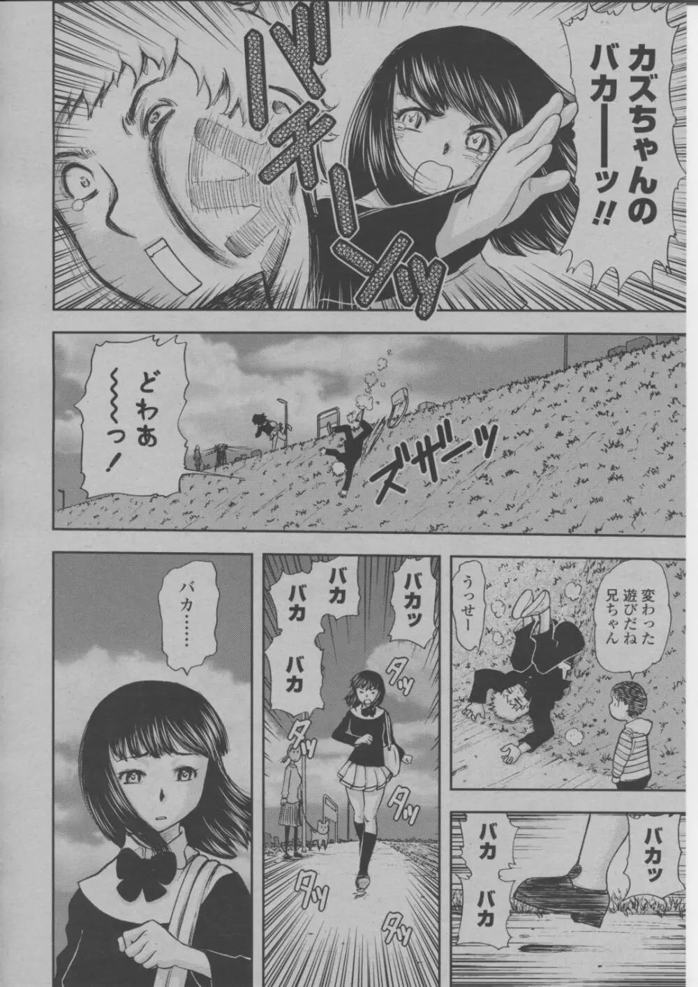 COMIC 桃姫 2004年3月号 307ページ