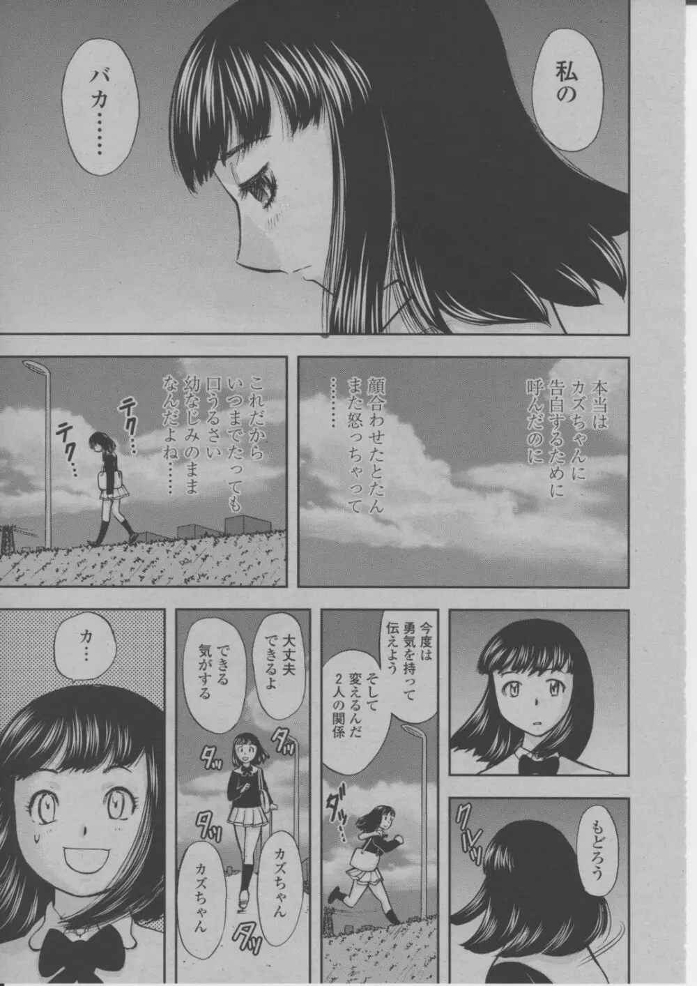 COMIC 桃姫 2004年3月号 308ページ