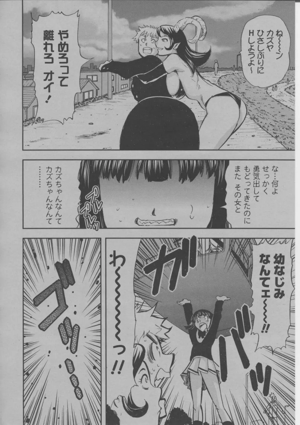 COMIC 桃姫 2004年3月号 309ページ