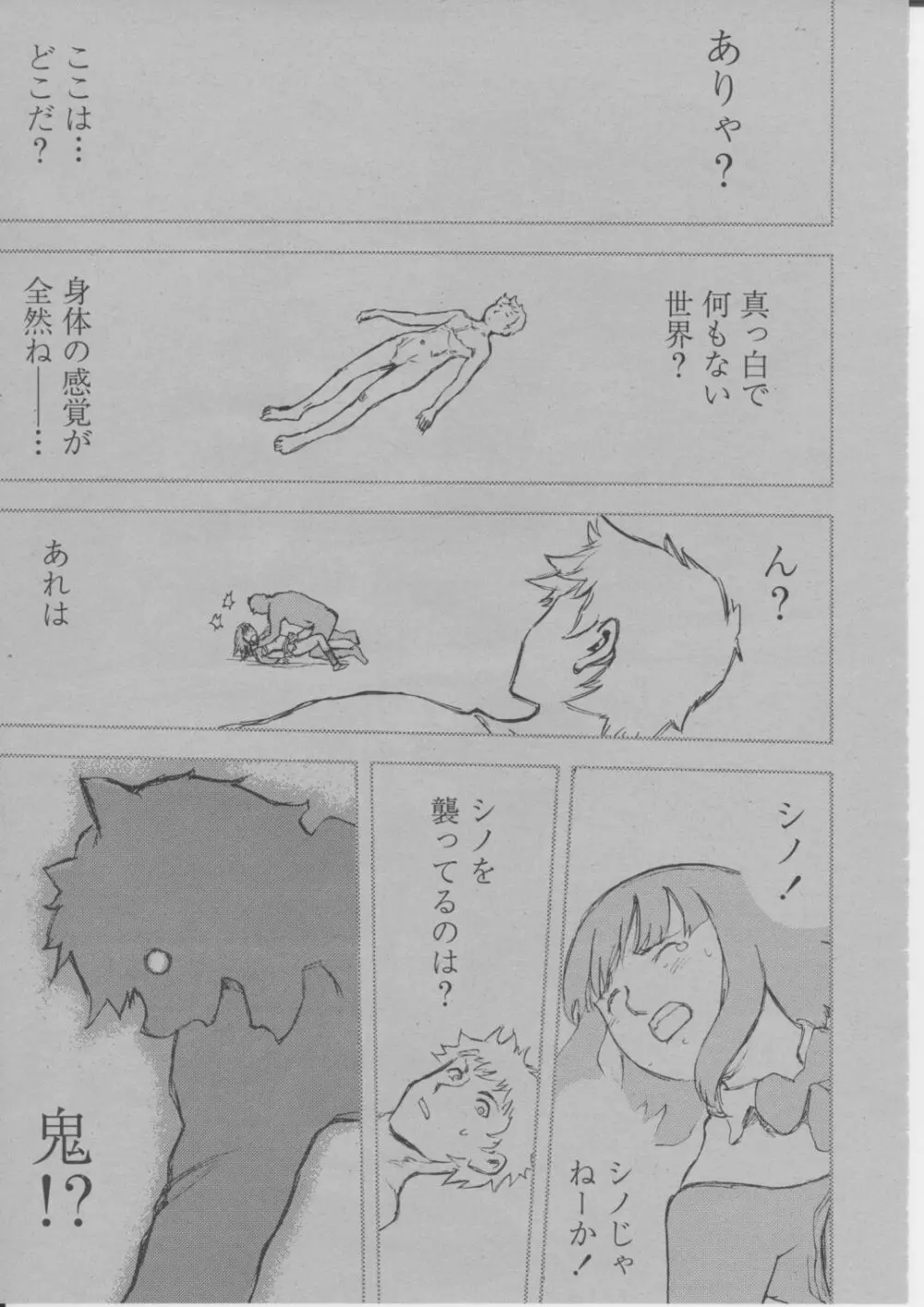 COMIC 桃姫 2004年3月号 310ページ