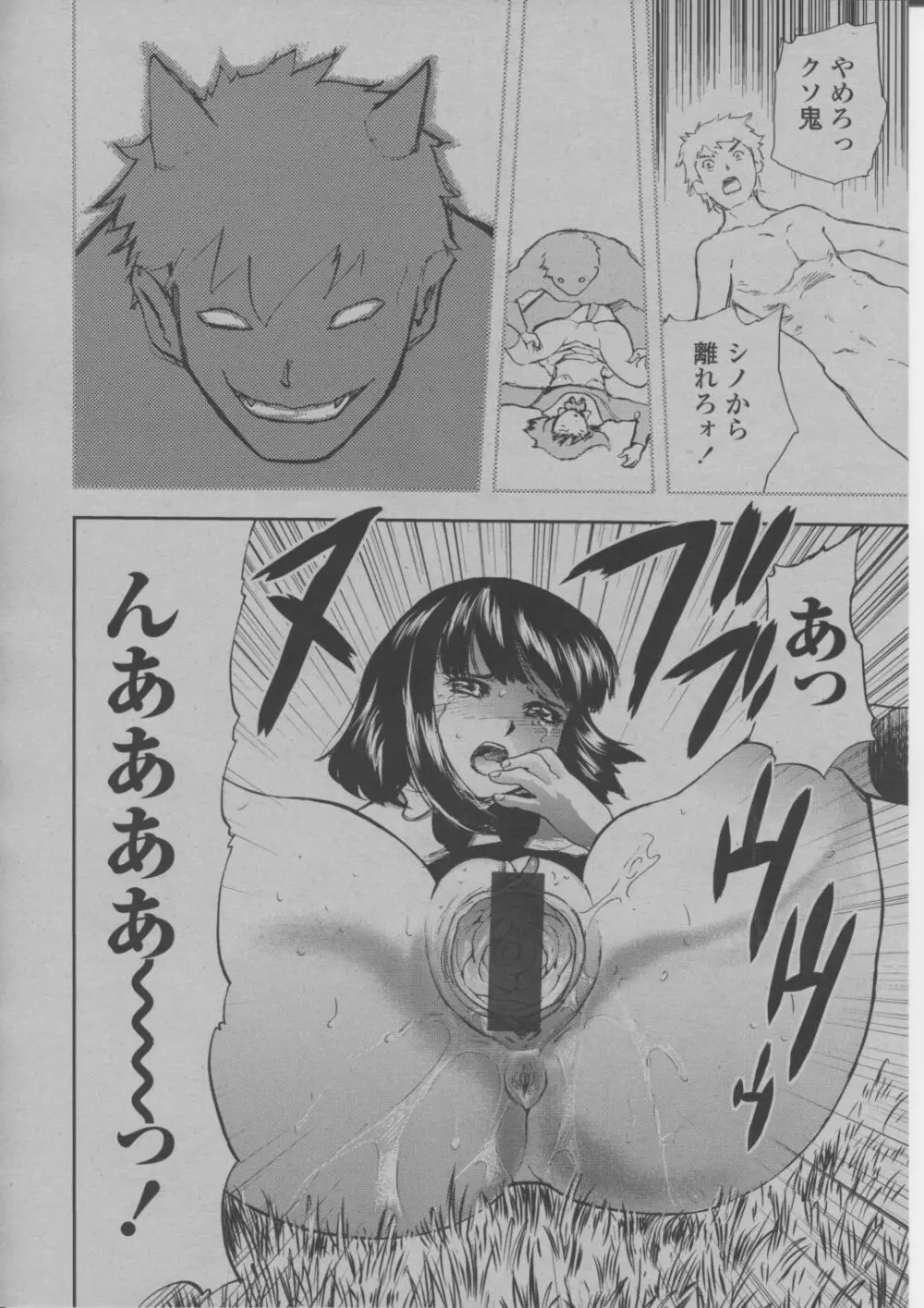 COMIC 桃姫 2004年3月号 315ページ