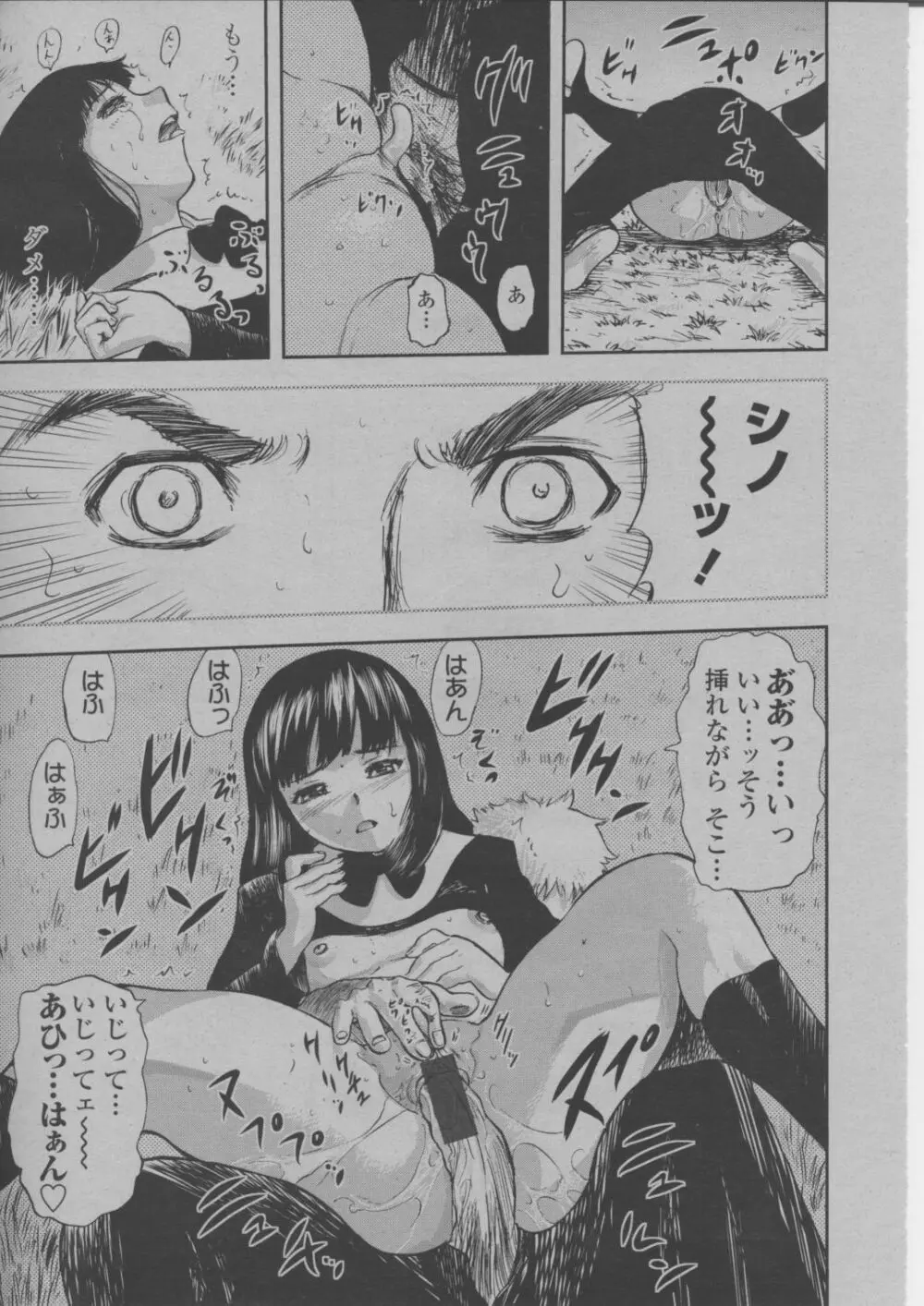 COMIC 桃姫 2004年3月号 316ページ