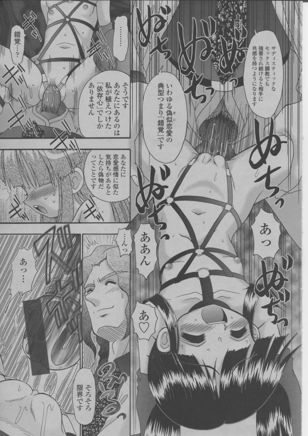 COMIC 桃姫 2004年3月号 340ページ