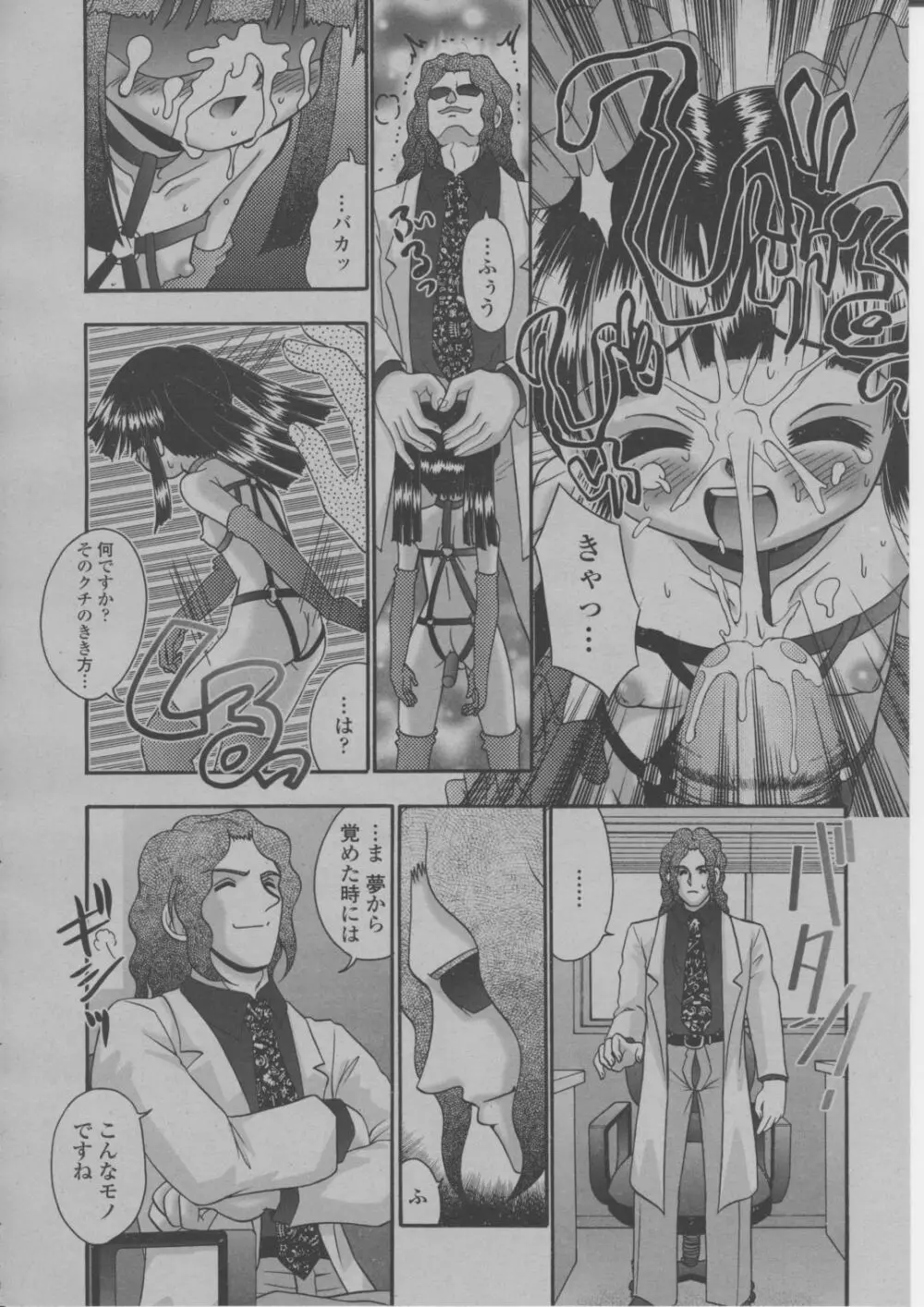 COMIC 桃姫 2004年3月号 341ページ