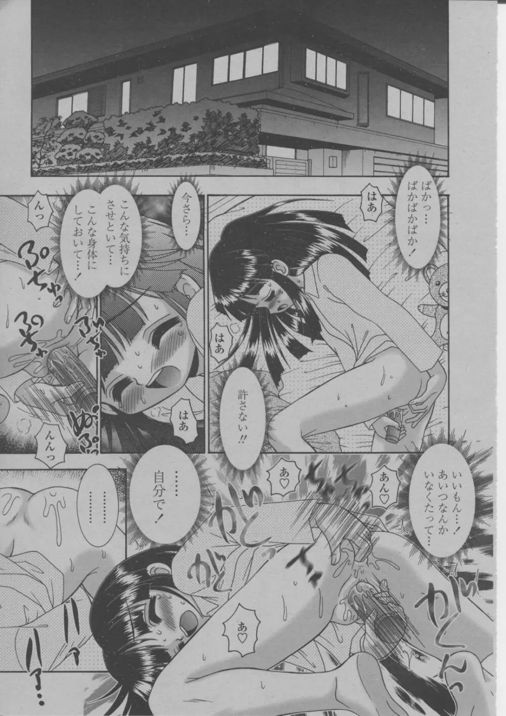 COMIC 桃姫 2004年3月号 342ページ