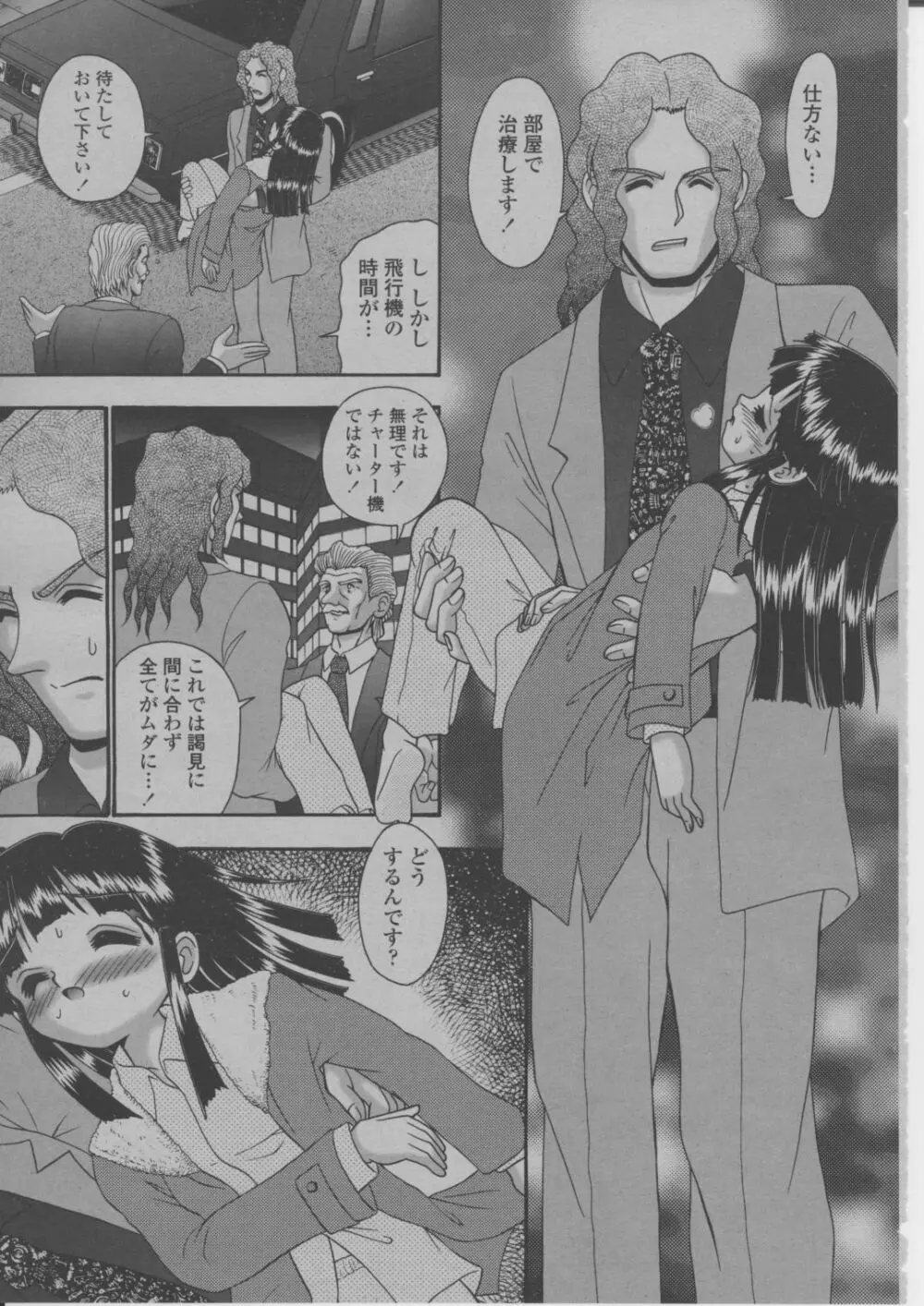 COMIC 桃姫 2004年3月号 346ページ