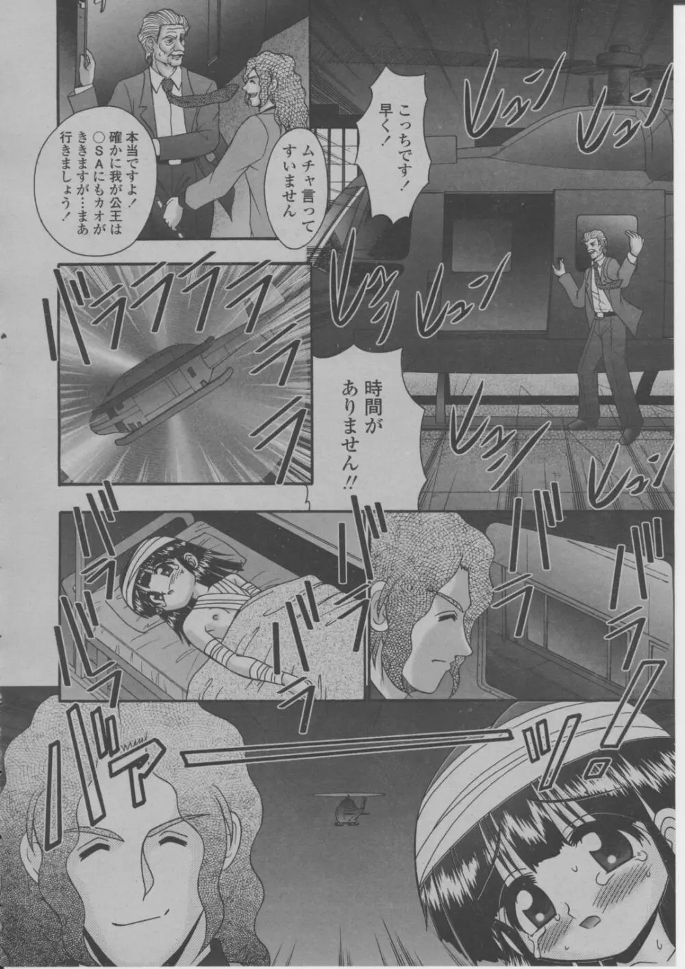 COMIC 桃姫 2004年3月号 353ページ