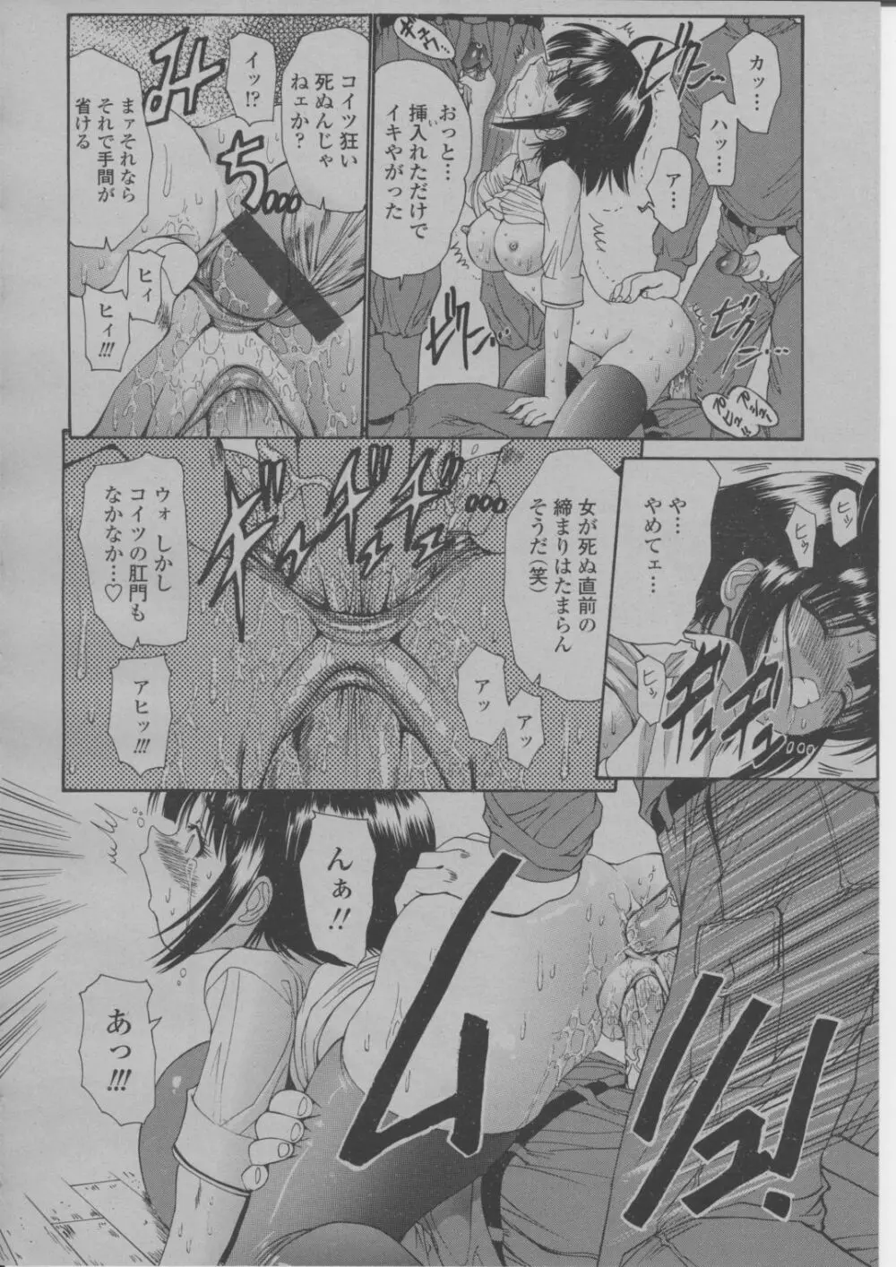 COMIC 桃姫 2004年3月号 369ページ