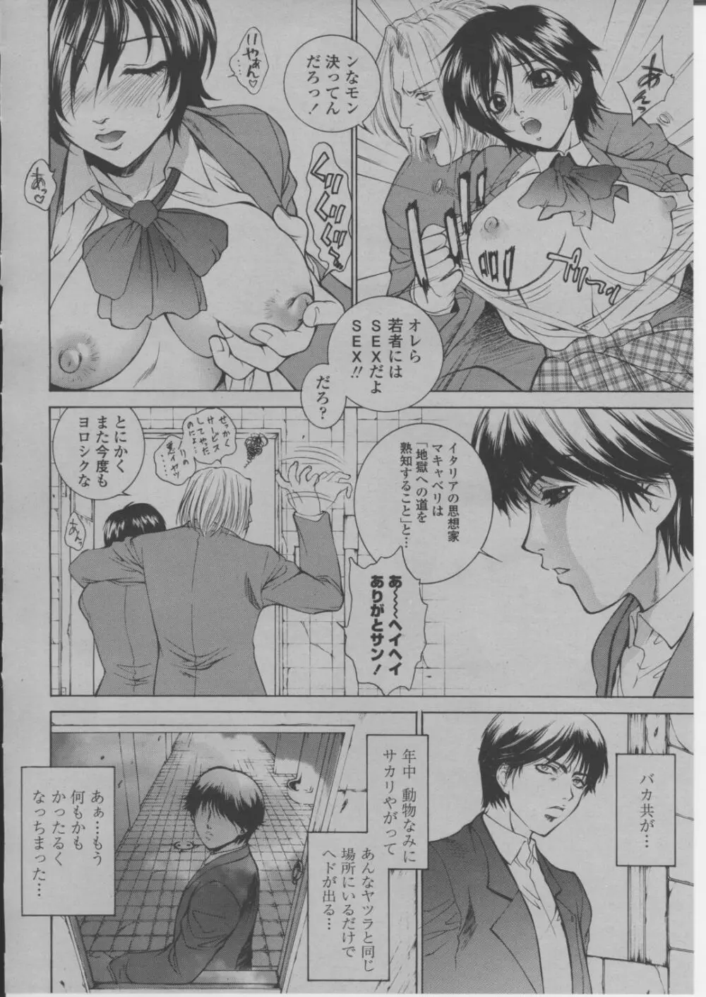COMIC 桃姫 2004年3月号 37ページ
