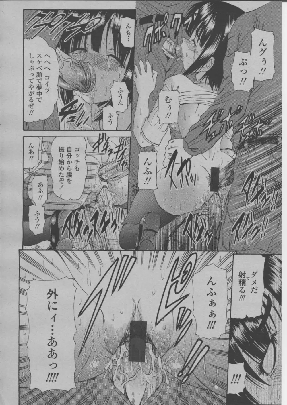 COMIC 桃姫 2004年3月号 371ページ