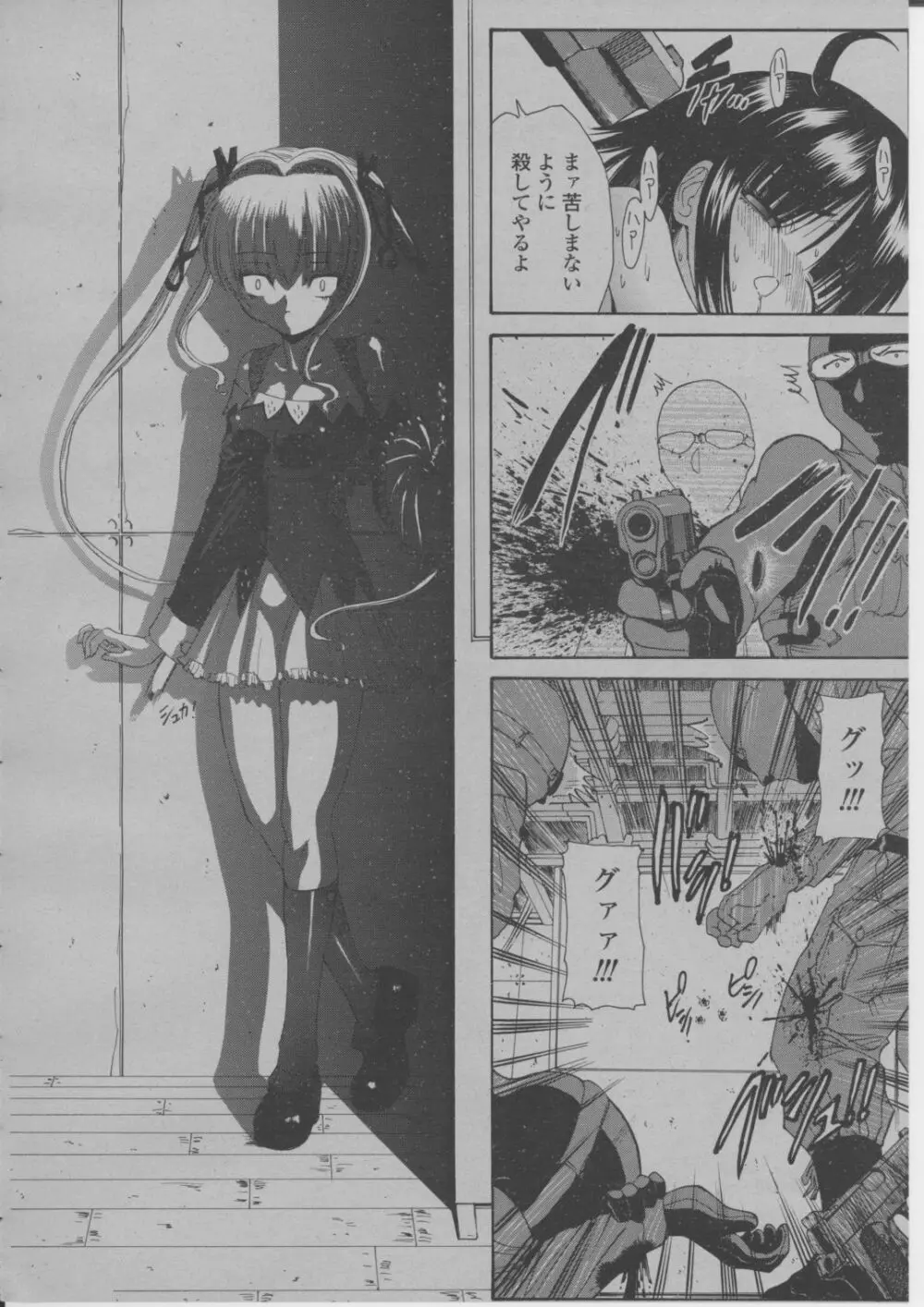 COMIC 桃姫 2004年3月号 377ページ