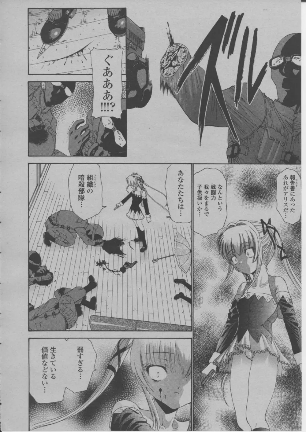 COMIC 桃姫 2004年3月号 379ページ