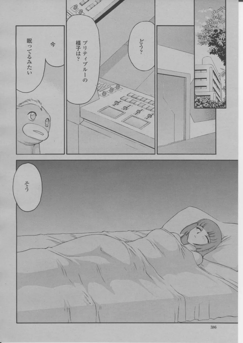 COMIC 桃姫 2004年3月号 389ページ