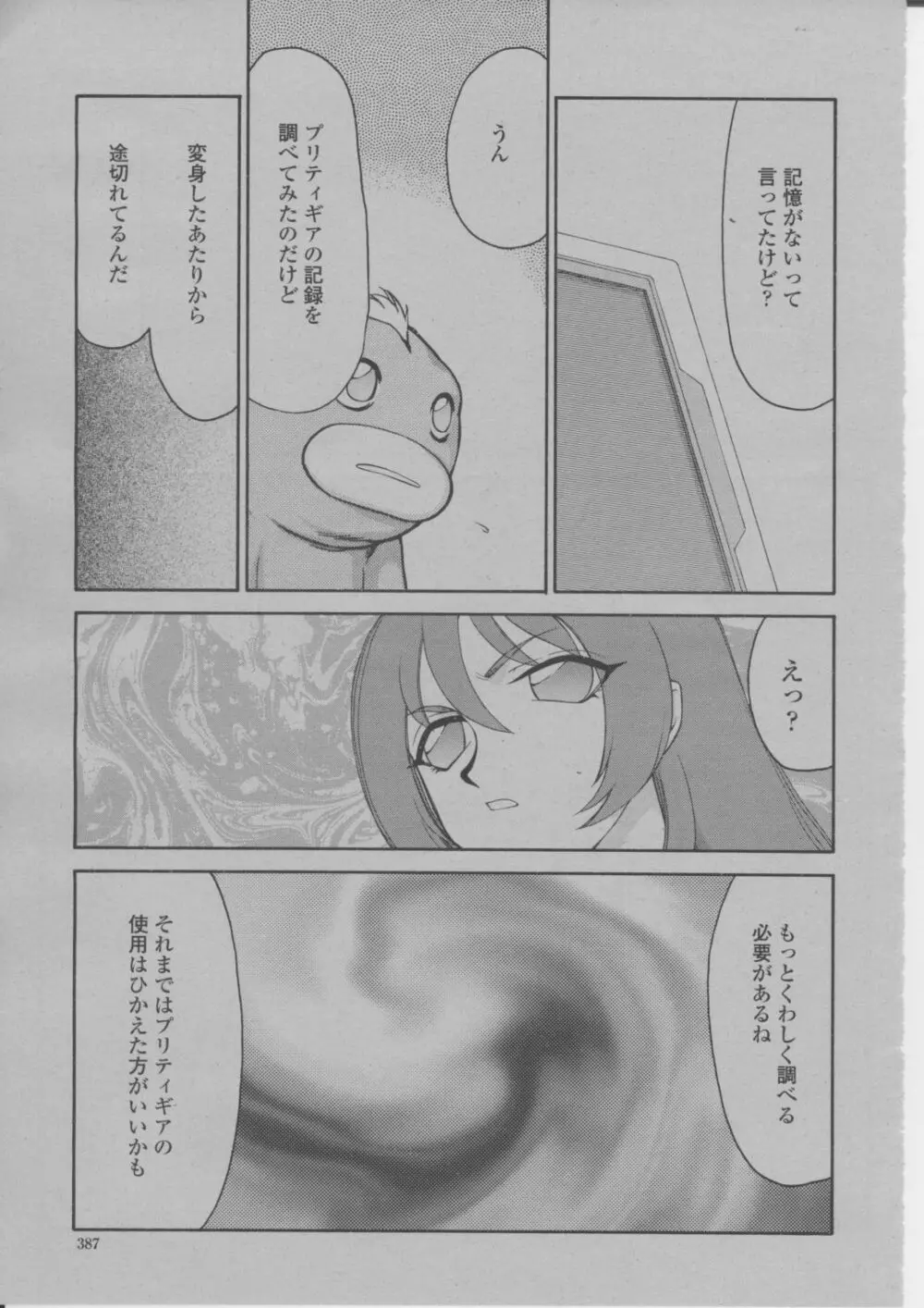 COMIC 桃姫 2004年3月号 390ページ