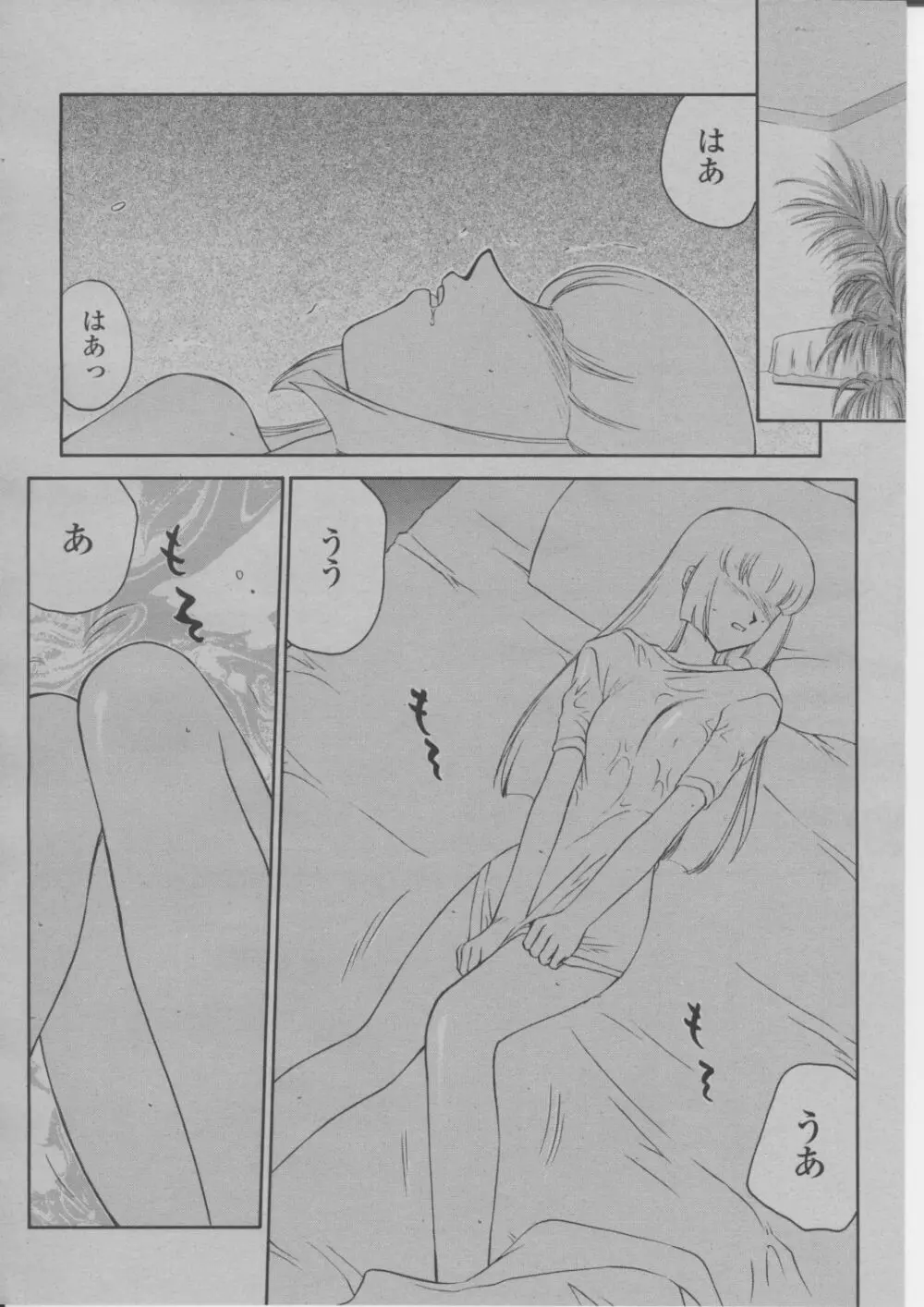 COMIC 桃姫 2004年3月号 391ページ